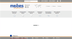 Desktop Screenshot of meibes.by